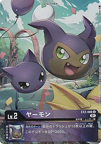 Parallel Digimon Card Game EX2-006 Yarmon (U Uncommon) Theme Booster, Digital Hazard (EX-02)