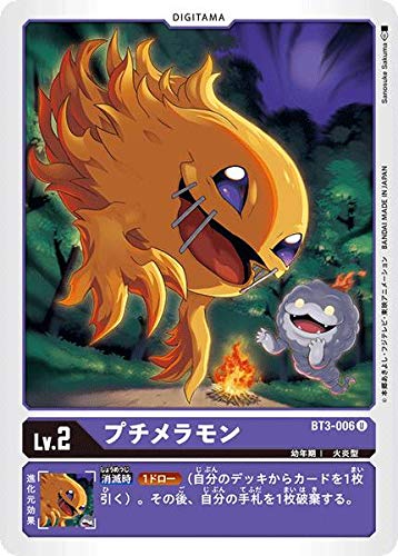 Digimon BT3-006 Petit Melamon (U Uncommon) Booster Union Impact (BT-03)