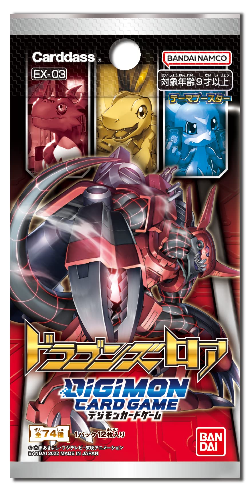 Bandai EX-03 Digimon Card Game Theme Booster Dragons Lore (Box)