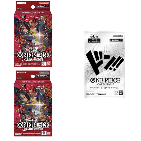 Bandai - Promotional Pack with 1 Pack One Piece Card Game, Shanks[ST-23] Red Deck Starter Card Game (Set of 2)