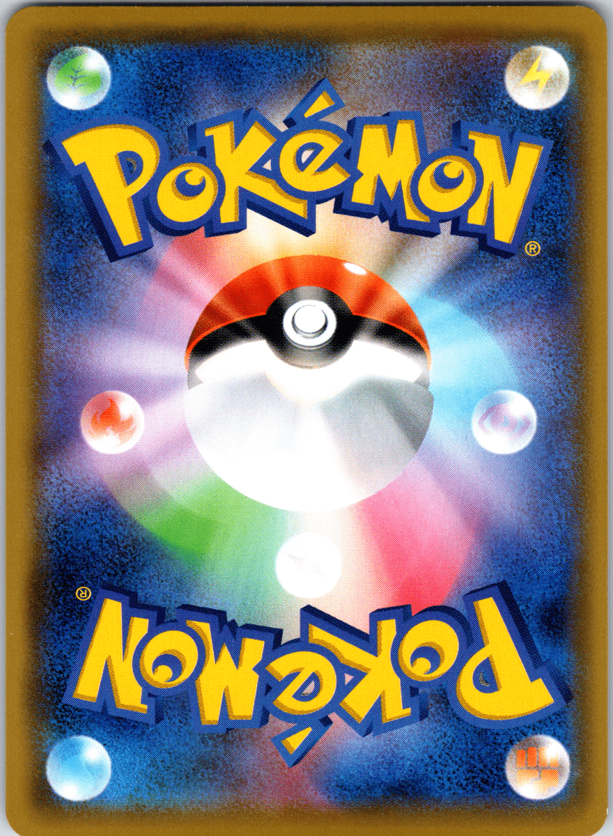 Flygon GX SR - Single